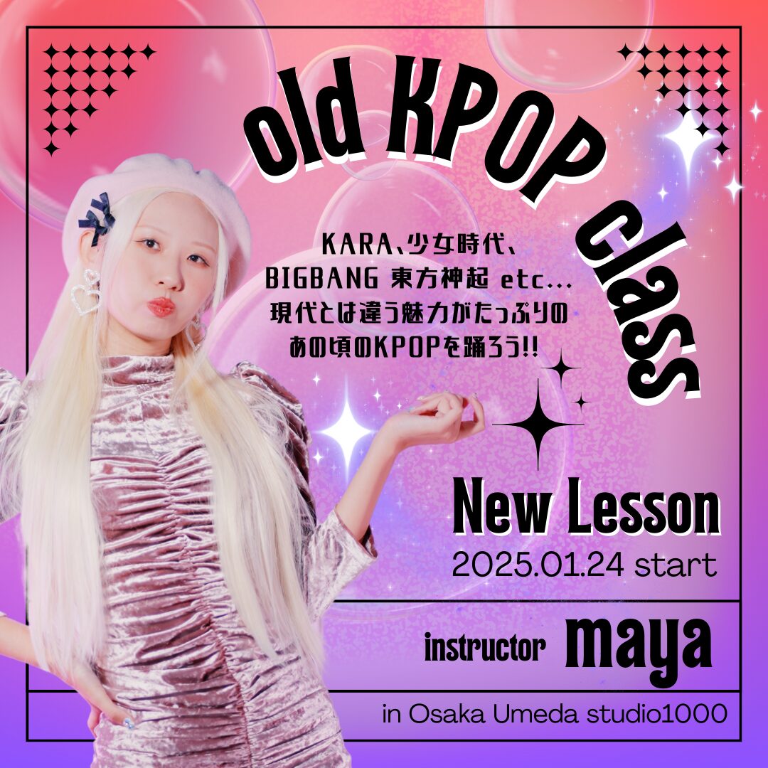大阪梅田】懐かしのK-POPダンス！第2・3世代の名曲で踊れる大人の